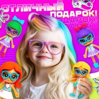 Кукла-сюрприз &laquo;Милая крошка&raquo;