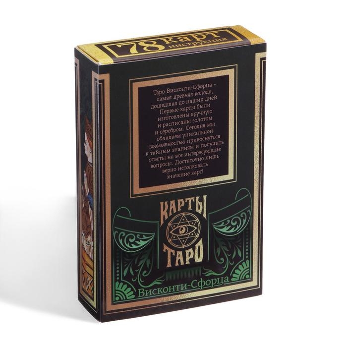 Таро на Хэллоуин &laquo;Висконти-сфорца&raquo;, 78 карт (6х11 см), 16+