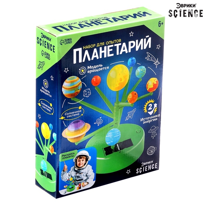 Набор для опытов &laquo;Планетарий&raquo;, 2 источника энергии