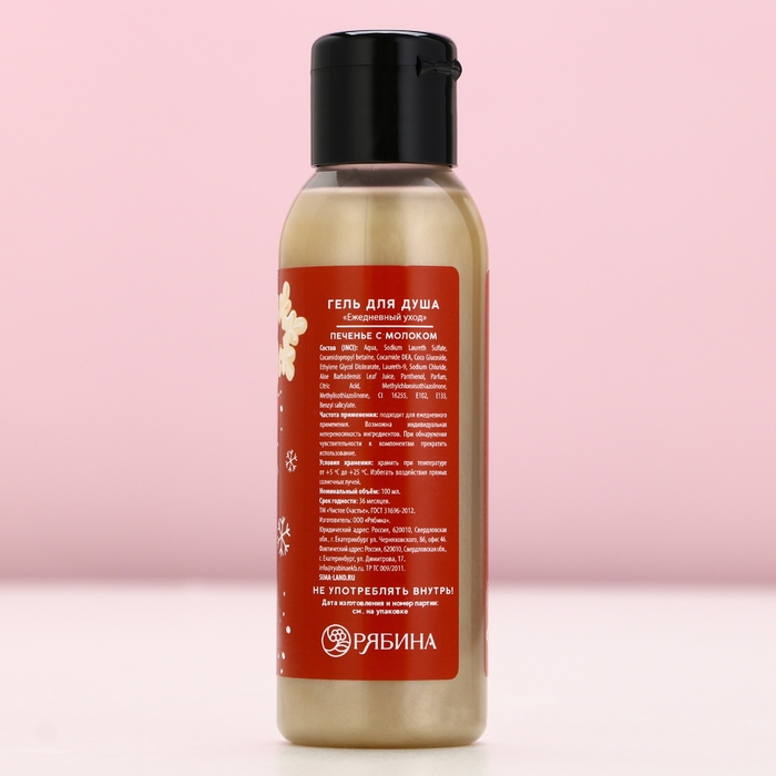 Подарочный набор косметики «Чудес в Новом Году!», гель для душа 100 мл и бомбочка для ванны 40 г, ЧИСТОЕ СЧАСТЬЕ Подарочный набор косметики «Чудес в Новом Году!», гель для душа 100 мл и бомбочка для ванны 40 г, ЧИСТОЕ СЧАСТЬЕ