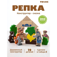 Конструктор &laquo;Сказки. Репка&raquo; 19 элементов
