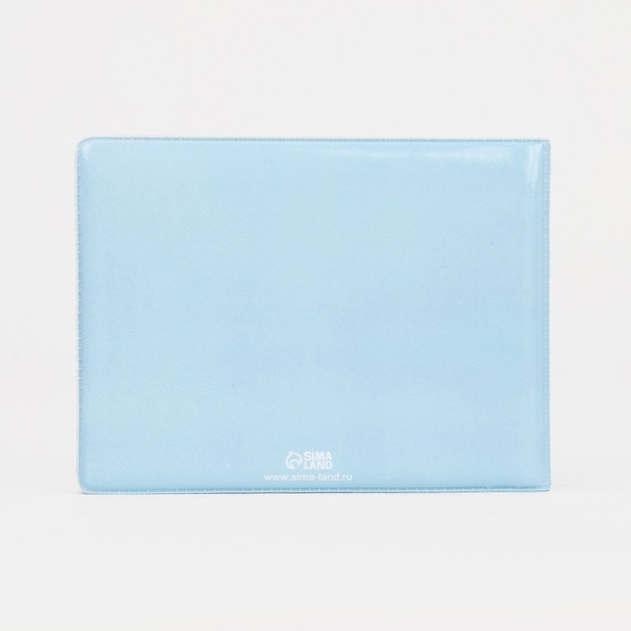 Обложка для студенческого билета, цвет голубой Обложка для студенческого билета, цвет голубой