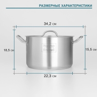 Кастрюля из нержавеющей стали Hanna Kn&ouml;vell с крышкой, 7 л, d=24 см, h=15,5 см, толщина стенки 0,6 мм, индукция