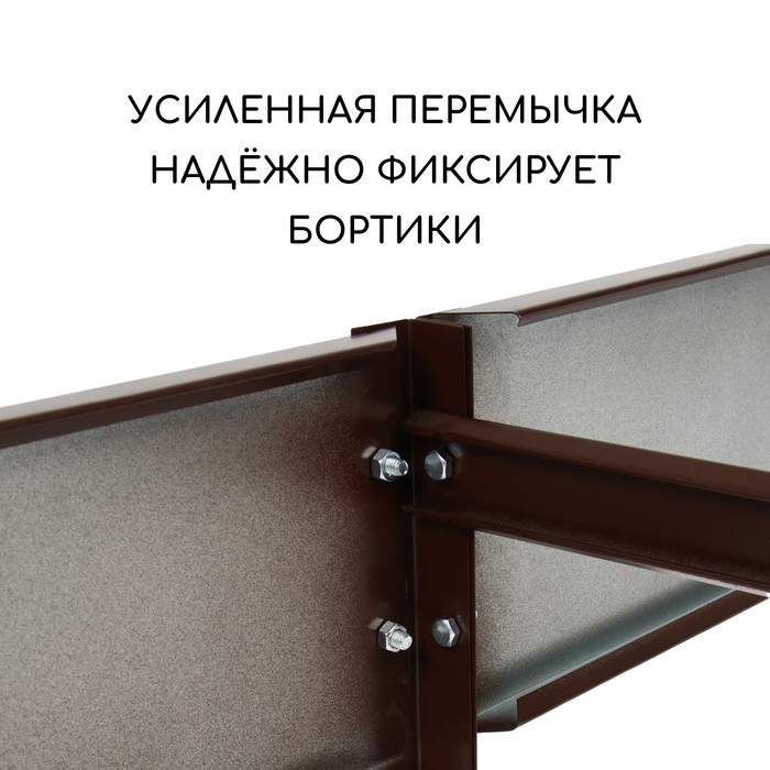 Грядка оцинкованная, компакт, 200 &times; 100 &times; 15 см, коричневая, Greengo