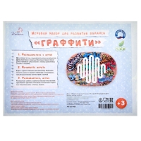 Игровой набор для развития баланса &laquo;Графити&raquo;