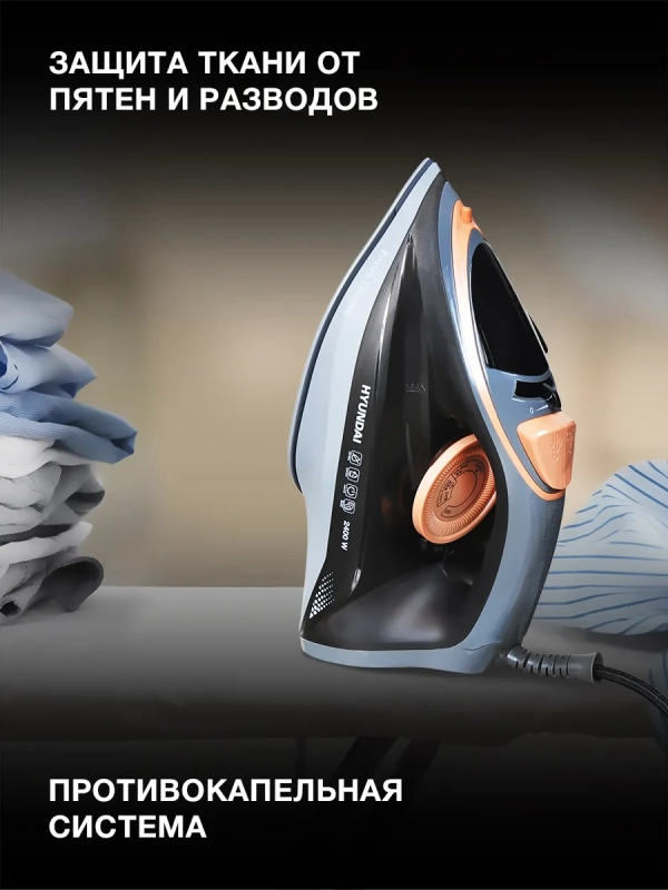 Утюг H-SI01671 2400Вт голубой