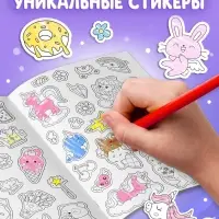 Стикеры-раскраска "Для девочек", 300 наклеек