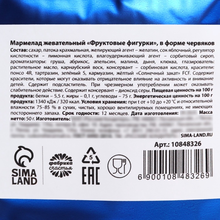 Мармелад жевательный, червяки, 50 гр Мармелад жевательный, червяки, 50 гр