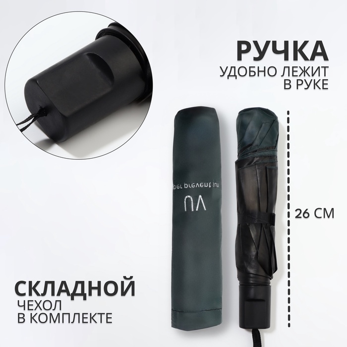 Зонт механический &laquo;Однотонный&raquo;, 4 сложения, 8 спиц, R = 47/55 см, D = 110 см, цвет изумрудный