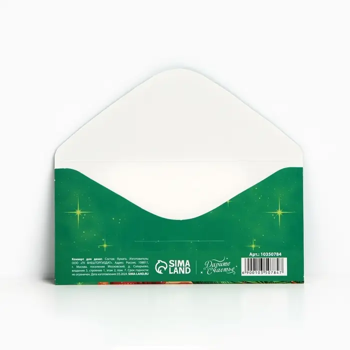 Конверт для денег &laquo;Змея 2025&raquo;, зелёный, 16.5 х 8 см
