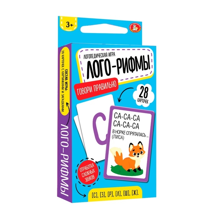 Игра настольная логопедическая "Лого-Рифмы. Говори правильно" (28 карточек) 05550