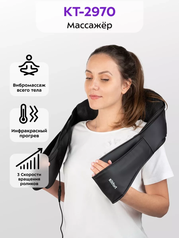 Массажер для шеи НДС  0