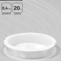 Нить силиконовая (резинка) d=0.4 мм, L=20 м, прозрачная