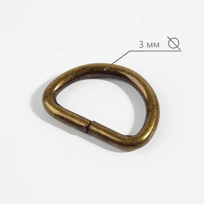 Полукольцо для сумок, d=20 мм, толщина - 3 мм, 10 шт., цвет антик
