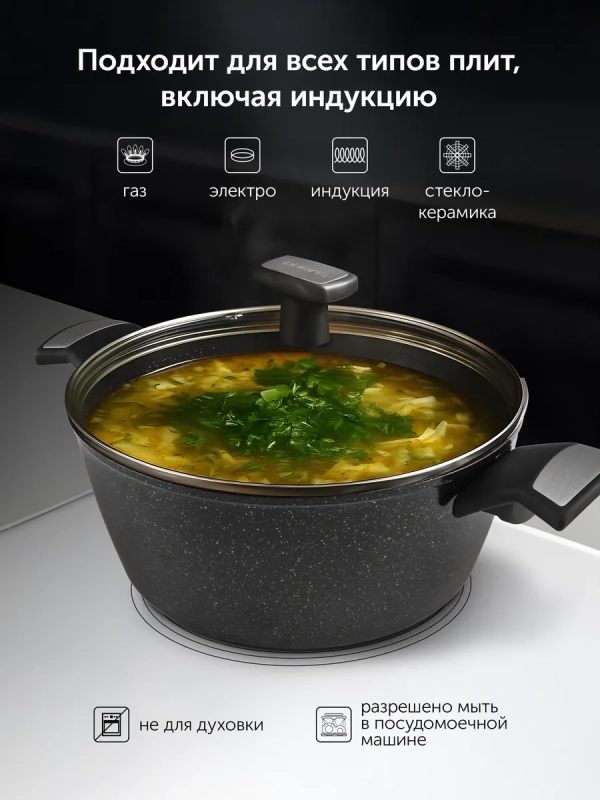 Кастрюля 2,3 литра Monolit-20C крышка индукция антипригарное