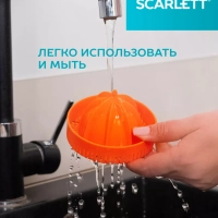 Соковыжималка электрическая для цитрусовых SC-JE50C10