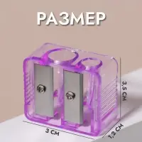 Точилка косметическая, двойная, МИКС