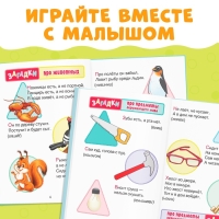 Книга в твёрдом переплёте &laquo;100 загадок&raquo;, 48 стр.