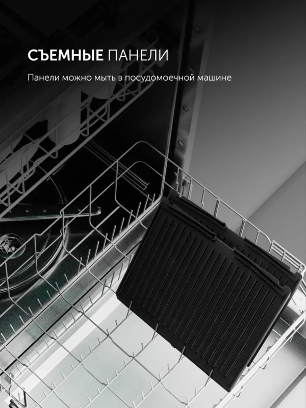 Гриль электрический PGP 2803 со съемными панелями