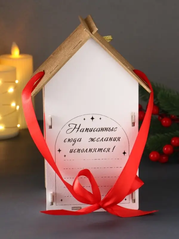 Шкатулка "Новогодний домик" с магнитом, 13,5х11,5х21 см, белый