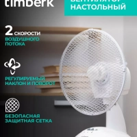 Вентилятор настольный мини T-DF901