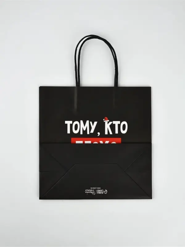 Набор новогодних пакетов &laquo;Так тебе и надо&raquo;