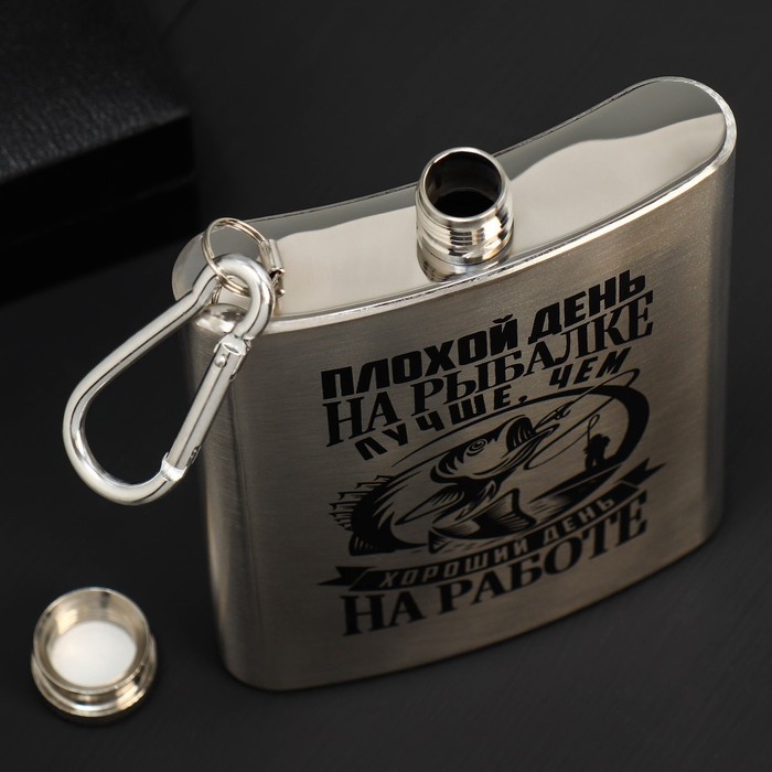 Фляжка &laquo;Рыбалка&raquo;, 240 мл