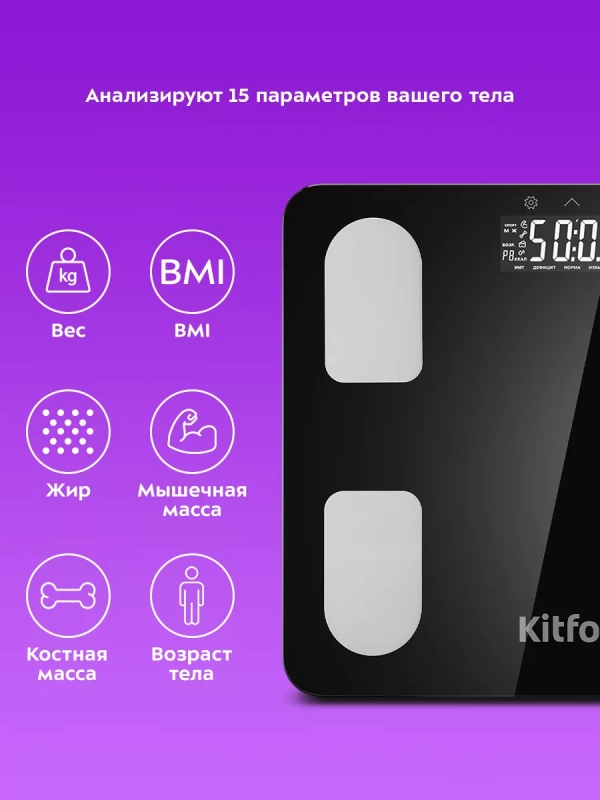 Весы напольные электронные КТ-822