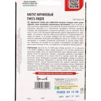 Семена цветов Кактус Смесь Видов карликовый  3шт. / НОВИНКА  12.29 г.