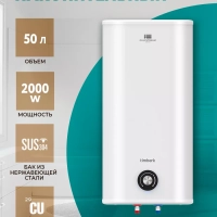 Водонагреватель накопительный 50 л