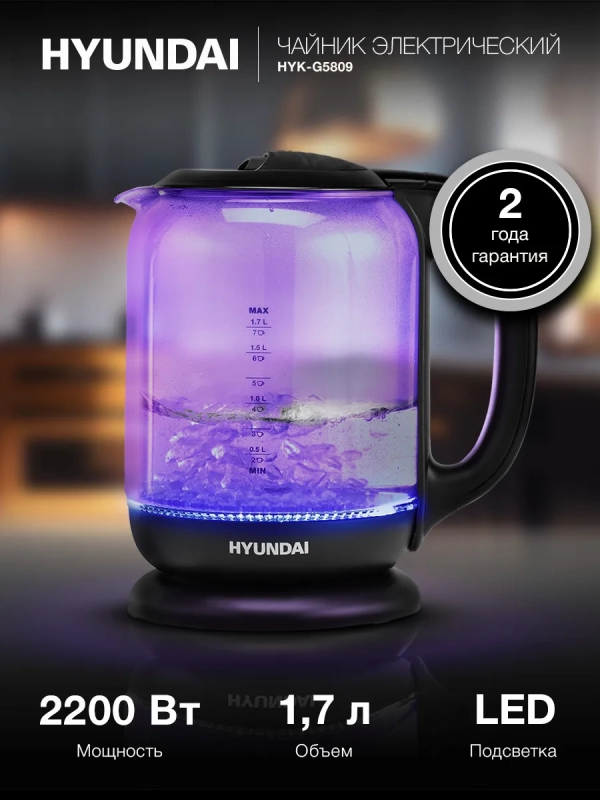Чайник HYK-G5809 1.7л. 2200Вт фиолетовый