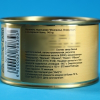 Монпансье "Лососульки", карамель леденцовая в консервной банке, 140 г