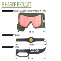 Набор военного &laquo;Боевая атака&raquo;, 8 предметов