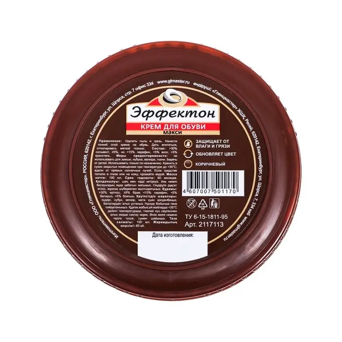 Крем &laquo;Эффектон&raquo; в большой банке, 100 мл, коричневый
