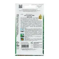 Набор семян Лук душистый "Джусай", 5 шт.