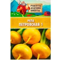 Семена Репа "Петровская 1", 1 г