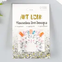 Наклейка пластик стразы "Украшение. Вспышка" МИКС 5,5х5,9 см