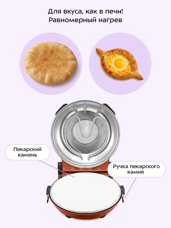 Электропечь для выпечки и пиццы 1200 Вт KT-4644