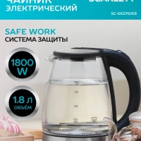 Чайник электрический стеклянный SC-EK27G103