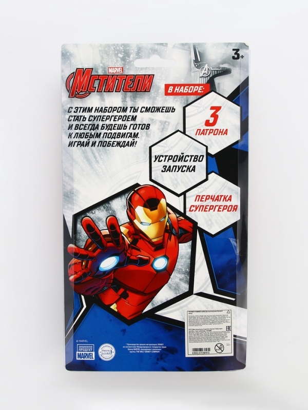 Игровой набор Перчатка супергероя Перчатка Игровой набор Перчатка супергероя Перчатка "Железный человек", присоски