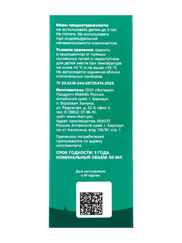 Средство гигиены полости рта, спрей детский "Клубничка", 50 мл