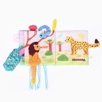 Книжка-шуршалка &laquo;Африка: Угадай кто?&raquo;