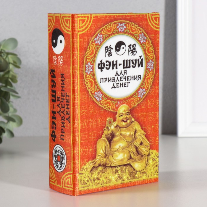 Сейф "Феншуй" шёлк 17х11х5 см
