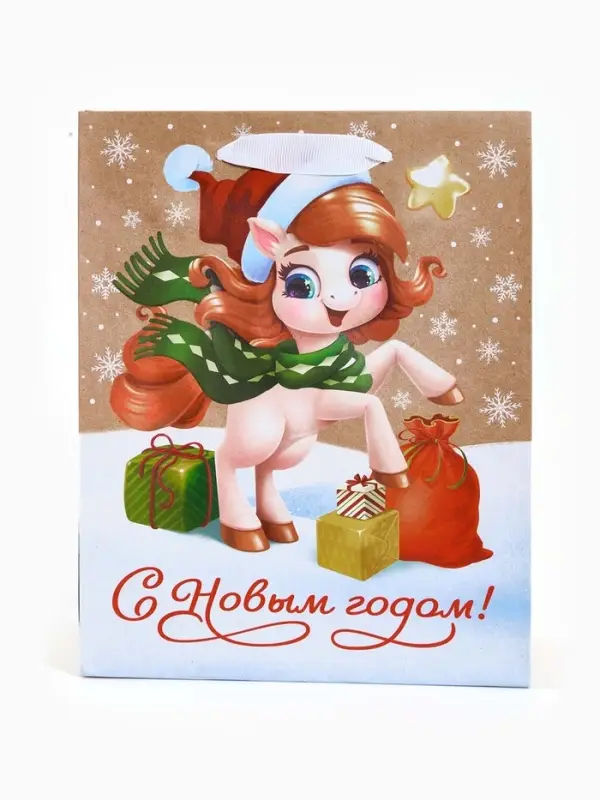 Пакет подарочный крафтовый вертикальный &laquo;С Новым годом&raquo;, MS 18&times;23&times;10 см