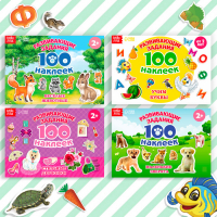 100 наклеек набор &laquo;Развивающие&raquo;, 4 шт. по 12 стр.