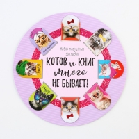 Закладки магнитные для книг, 8 шт &laquo;Котов и книг много не бывает&raquo;, 15 х 15 см