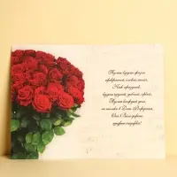 Открытка &laquo;С днём Рождения&raquo;, музыка цветов, 12 х 18 см