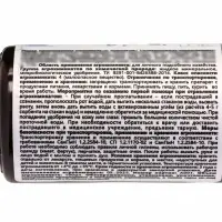 Крокет для гортензий *новинка 100 мл