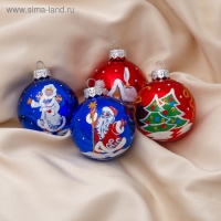Набор новогодних шаров "Презент" (набор 4 шт) 6 см Набор новогодних шаров "Презент" (набор 4 шт) 6 см