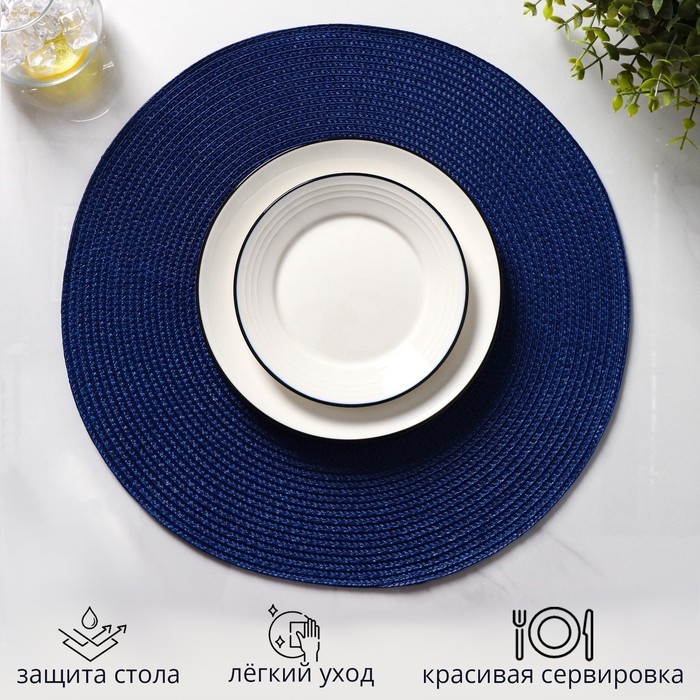 Салфетки сервировочные на стол Доляна &laquo;Лофт&raquo;, 4 шт, d=38 см, цвет синий